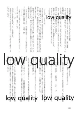 Page 224 of キスより早いプロポーズ