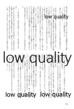 Page 226 of キスより早いプロポーズ