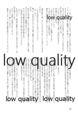 Page 230 of キスより早いプロポーズ