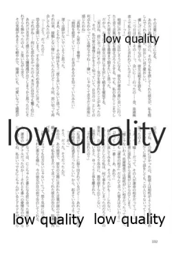 Page 232 of キスより早いプロポーズ