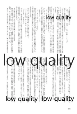 Page 236 of キスより早いプロポーズ