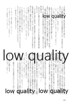 Page 238 of キスより早いプロポーズ