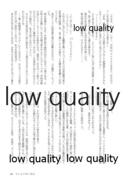 Page 23 of キスより早いプロポーズ