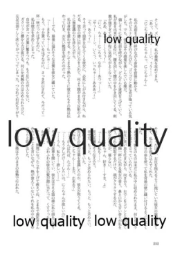 Page 252 of キスより早いプロポーズ