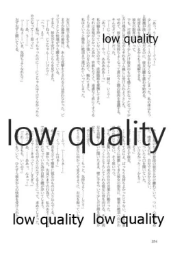 Page 254 of キスより早いプロポーズ