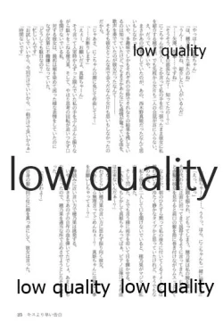 Page 25 of キスより早いプロポーズ