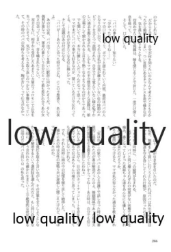 Page 266 of キスより早いプロポーズ