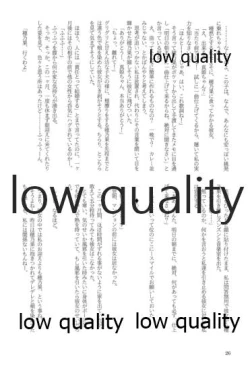 Page 26 of キスより早いプロポーズ