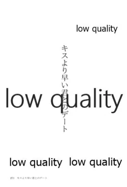 Page 271 of キスより早いプロポーズ