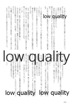 Page 278 of キスより早いプロポーズ