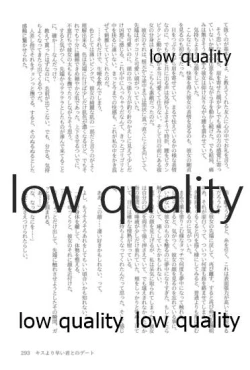 Page 293 of キスより早いプロポーズ