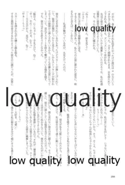 Page 298 of キスより早いプロポーズ