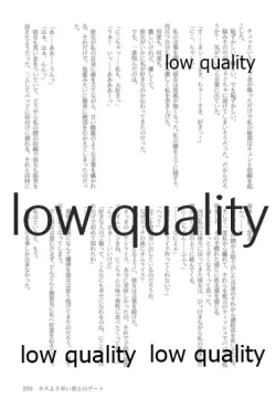 Page 299 of キスより早いプロポーズ