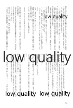 Page 312 of キスより早いプロポーズ