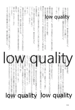 Page 316 of キスより早いプロポーズ