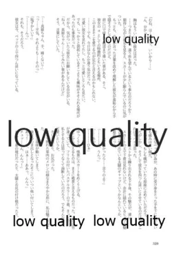 Page 320 of キスより早いプロポーズ