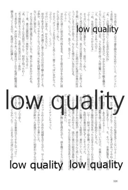 Page 328 of キスより早いプロポーズ