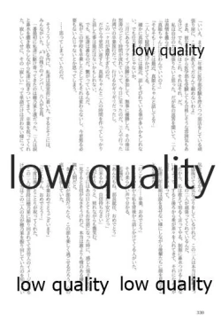 Page 330 of キスより早いプロポーズ