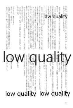 Page 344 of キスより早いプロポーズ