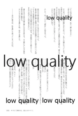 Page 355 of キスより早いプロポーズ