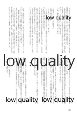 Page 356 of キスより早いプロポーズ