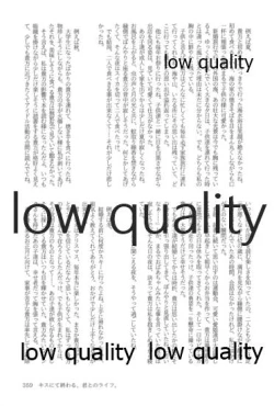 Page 359 of キスより早いプロポーズ