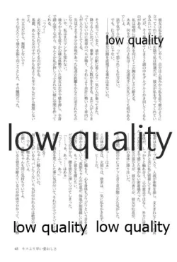 Page 45 of キスより早いプロポーズ