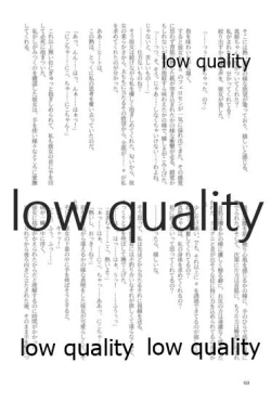 Page 60 of キスより早いプロポーズ