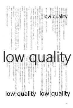 Page 64 of キスより早いプロポーズ