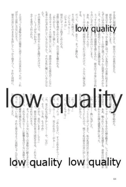 Page 68 of キスより早いプロポーズ