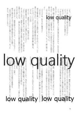 Page 76 of キスより早いプロポーズ