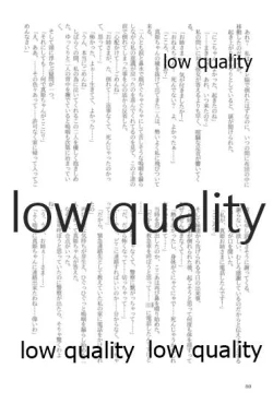 Page 80 of キスより早いプロポーズ