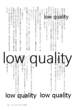 Page 83 of キスより早いプロポーズ