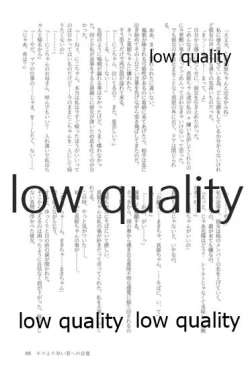 Page 85 of キスより早いプロポーズ