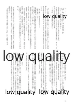 Page 94 of キスより早いプロポーズ