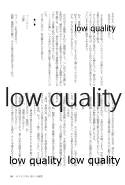 Page 99 of キスより早いプロポーズ