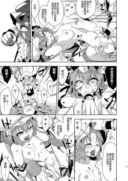 Page 12 of VAMPIRE SACRIFICE | 吸血鬼的活祭