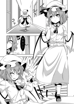 Page 4 of VAMPIRE SACRIFICE | 吸血鬼的活祭