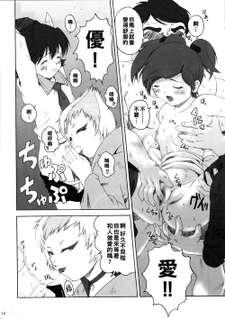 Page 13 of FF嬲 2（Chinese）