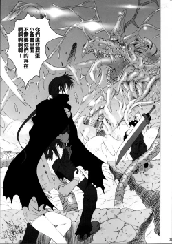 Page 34 of FF嬲 2（Chinese）