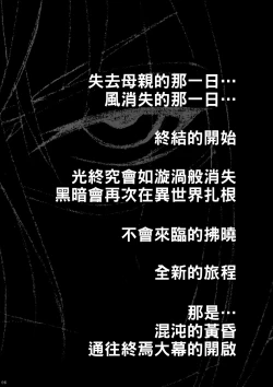 Page 5 of FF嬲 2（Chinese）