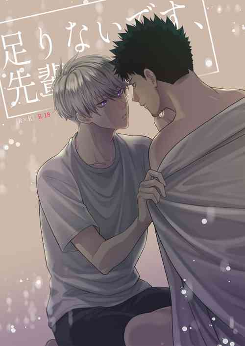 Download Tarinai desu, Senpai | It's not enough, Senpai