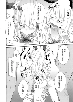 Page 15 of ] Usagi Rabbit!