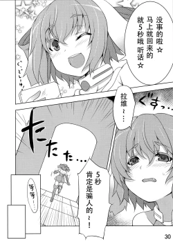 Page 31 of ] Usagi Rabbit!