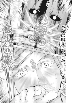 Page 10 of Kawanakajima Tsuya Kiri