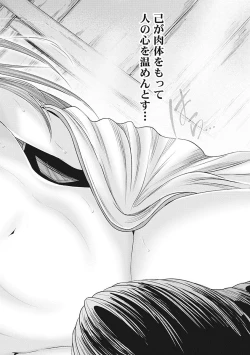 Page 115 of Kawanakajima Tsuya Kiri