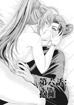 Page 119 of Kawanakajima Tsuya Kiri