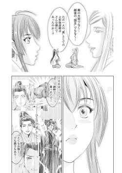 Page 124 of Kawanakajima Tsuya Kiri