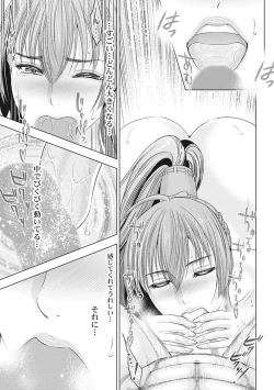 Page 132 of Kawanakajima Tsuya Kiri