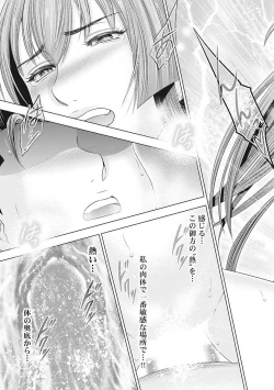 Page 138 of Kawanakajima Tsuya Kiri